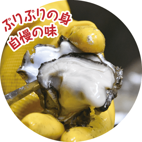 牡蠣