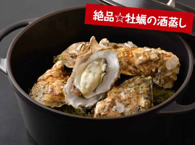 絶品☆牡蠣の酒蒸し
