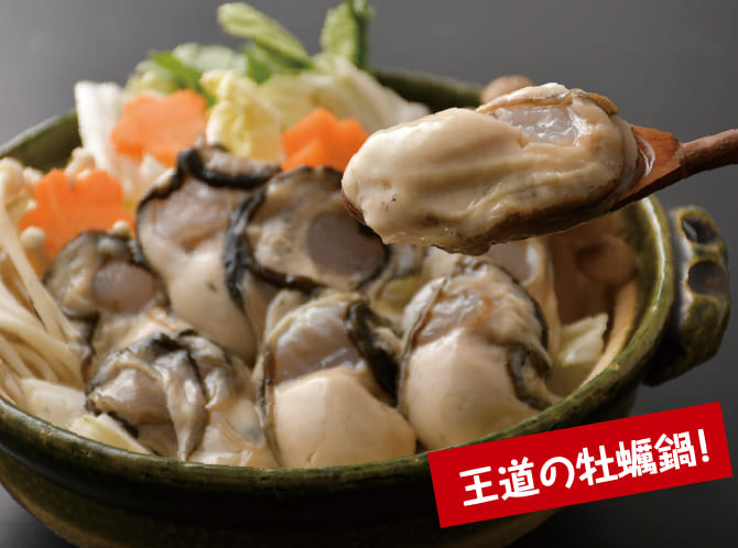 王道の牡蠣鍋！